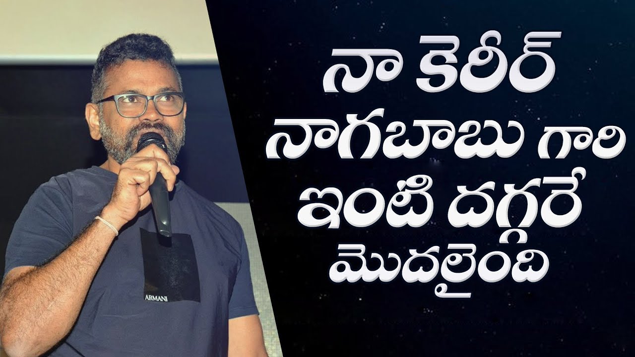 My career started at Nagababu's house: Sukumar | Antariksham Trailer Launch