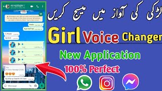 Voice Changer App || Girl Voice Changer screenshot 4