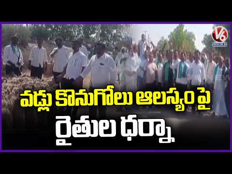 Nizamabad Farmers Protest Over Delayed Paddy Procurement | V6 News - V6NEWSTELUGU