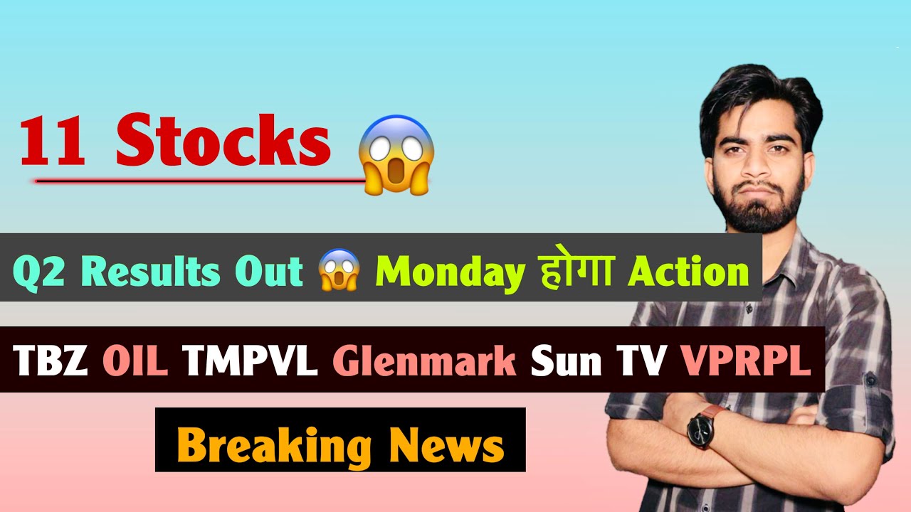 11 Stocks 😱 Q2 Results Out 🤔 TBZ • OIL • TMPVL • Glenmark • Sun Tv • VPRPL ‼️ Breaking News 