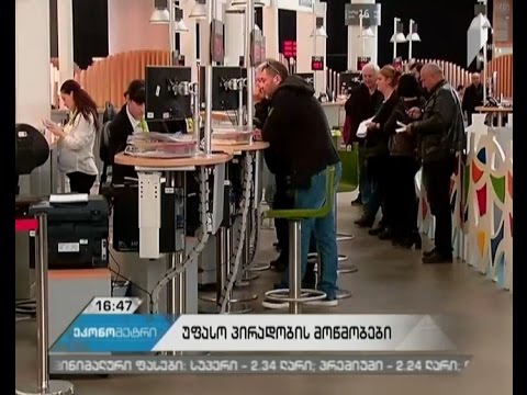 პირადობების მოწმობების უფასოდ გაცემის აქცია დაიწყო