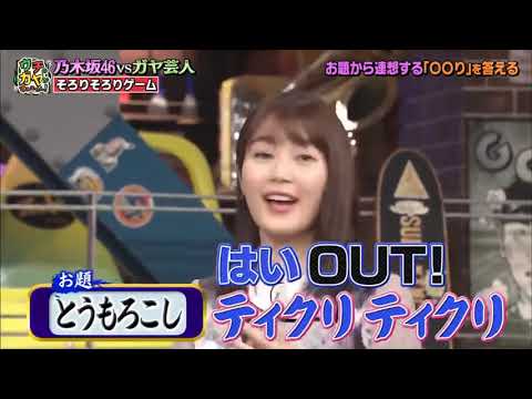 『乃木坂46 生田 絵梨花』お題から連想する「OOり」を答える