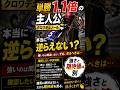 【宝塚記念2026】クロワデュノール単勝1倍台…本当に逆らえない?強さと期待値は別 #競馬 #競馬予想