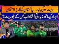 Pakistan vs Namibia: Who Will Win? - Abrar Ahmed &amp; Shaheen afridi Dropped | Sports Floor