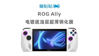 ROG Ally tempered glass