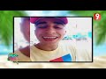 صيف معنا الحلقة 09 الجزء الأول 