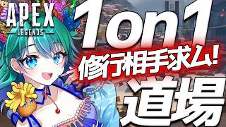 APEX】おさかなさん道場～師範は観賞魚～【参加型配信】 - YouTube
