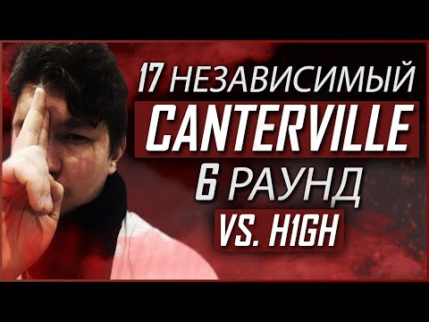 Canterville - Пропорция