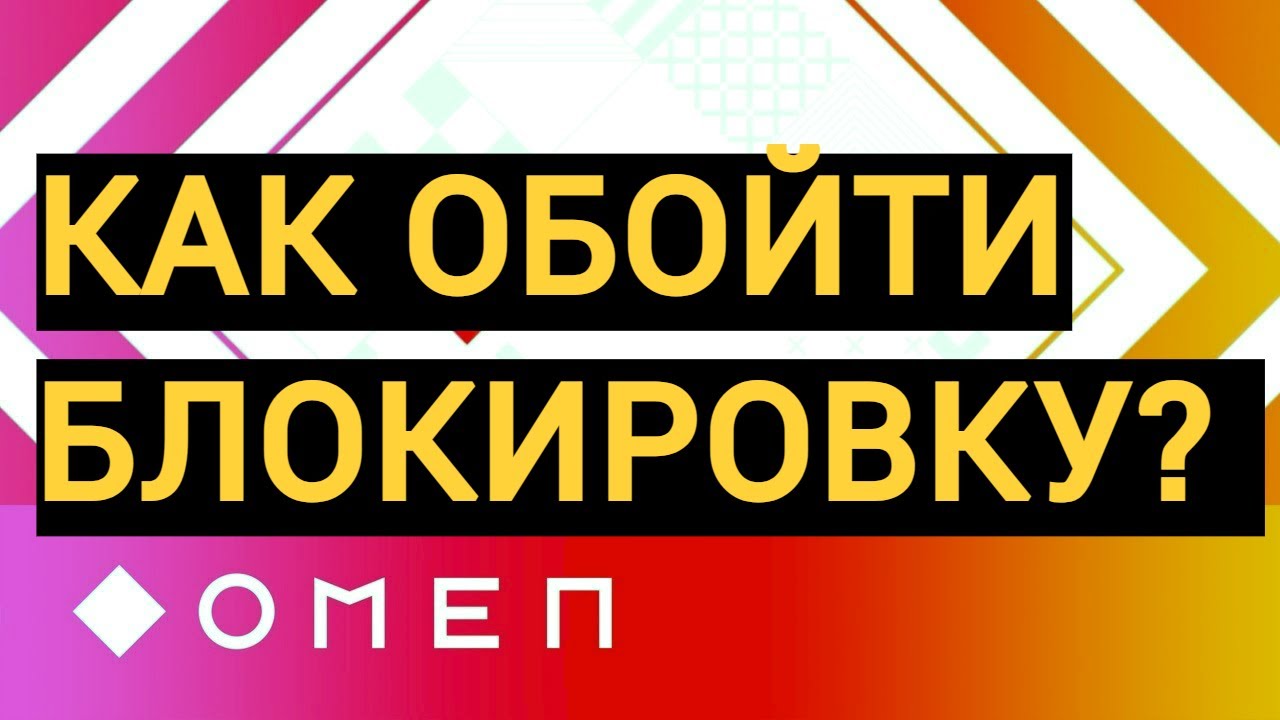 Как Обойти Блокировку Порно Хаб Как Обойти Блокировку Порно Хаб