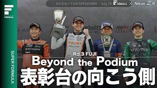 元チャンピオン達を抑えた優勝。表彰台の裏で見えるレーシングドライバーの素顔[Beyond the Podium Rd.3 FUJI]