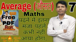 Average (औसत) Part-7, For railway,SSC, Bank, Defense &Other exam, Hot trick by RK Sir.