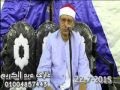 الشيخ احمد ابراهيم شعبان سورة النمل من قرية الجميزة غربية