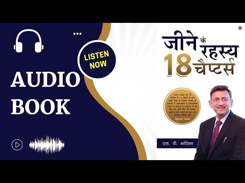 18 CHAPTERS - JEENE KE RAHSAY | BY SP BHARILL | Audio Book Link Given in The Below Description