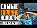 HIZEN ВЕДРО? РАНГИ И КЕП ДЗЮБА ⚓#полундра World of Warships