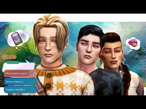 ˗`ˏ Фавориты клуба романтики 🌹│Sims 4 CAS │ˎˊ˗