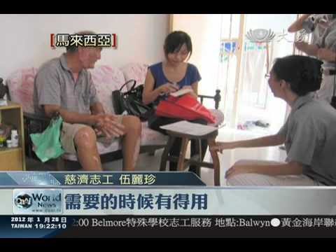 【 慈善】母子相依為命 侍親至孝體貼入微