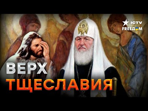 Троица теперь КВАРТЕТ! Патриарх КИРИЛЛ потешил РАЗДУТОЕ ЭГО, поместив СЕБЯ НА ИКОНУ