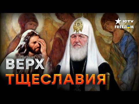 Троица теперь КВАРТЕТ! Патриарх КИРИЛЛ потешил РАЗДУТОЕ ЭГО, поместив СЕБЯ НА ИКОНУ