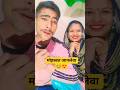 मोहब्बत जानलेवा 😂😍 #husband #wife #comedy 2026 #funnymemes #trendingshorts2026 #shekharcomedy