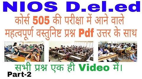 505 Objective Guess Question with PDF Answer Part-2