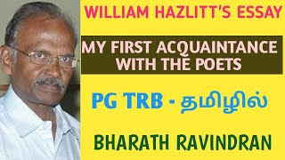 My First Acquaintance with the Poets by William Hazlitt / in Tamil / PG TRB / Bharath Ravindran