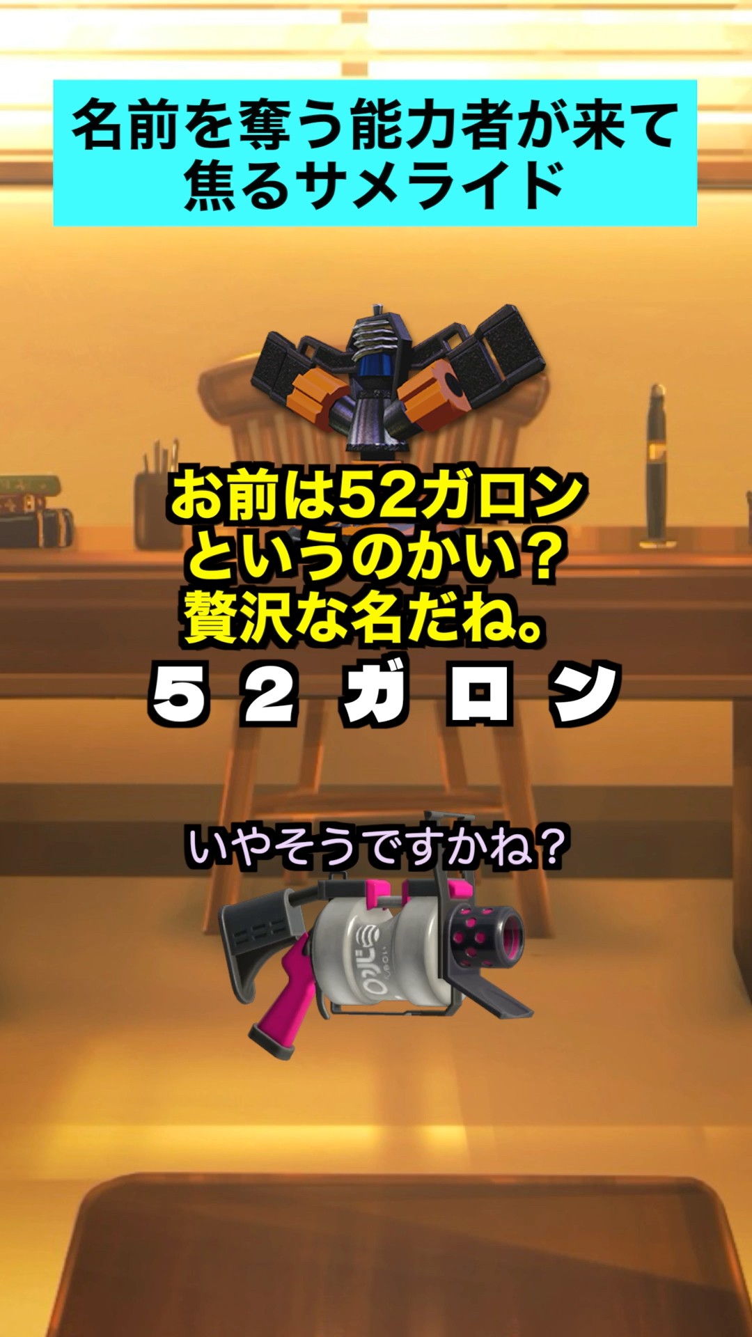 最強SPサメライドVS名前を奪う最強能力者②【スプラトゥーン3】 - YouTube