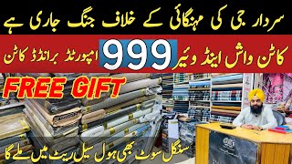 GENT'S FABRICS wholesale Market in Rawalpindi Boski,Lattha,Cotton,Wash & Wear Men's Fabrics Market