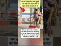 जब मां ने कहा बेटा से बेटा आप मुझसे नहीं चला जाएगा पैरों में बहुत दर्द हैं तब उस बेटे #motivation