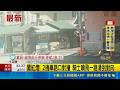 台灣各地重大交通與公共安全事故