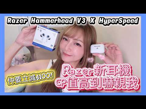 [Unboxing] Razer's new gaming earbuds! The value is shockingly good! Razer Hammerhead Pro HyperSp...