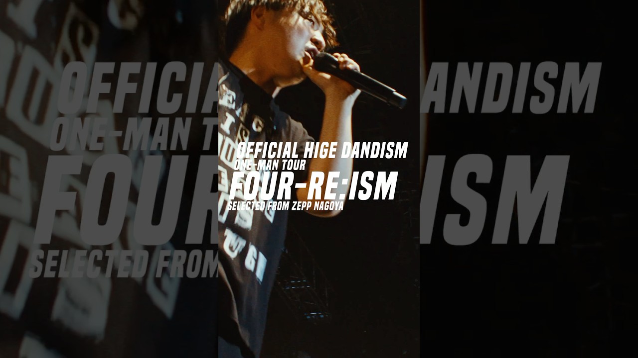 【New Release】両A面シングル「#スターダスト / #エルダーフラワー」CD+Blu-ray/DVD盤に収録されたライブ映像のダイジェストを公開中💥#Official髭男dism