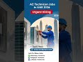 AC Technician Jobs In UAE 2026 | Urgent Hiring #growth #viral #ksajobs #jobinksa #job