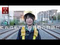 【最後まで見て欲しい】線路切換に挑むJR東日本社員密着ドキュメンタリー 『挑戦の物語vol.1』