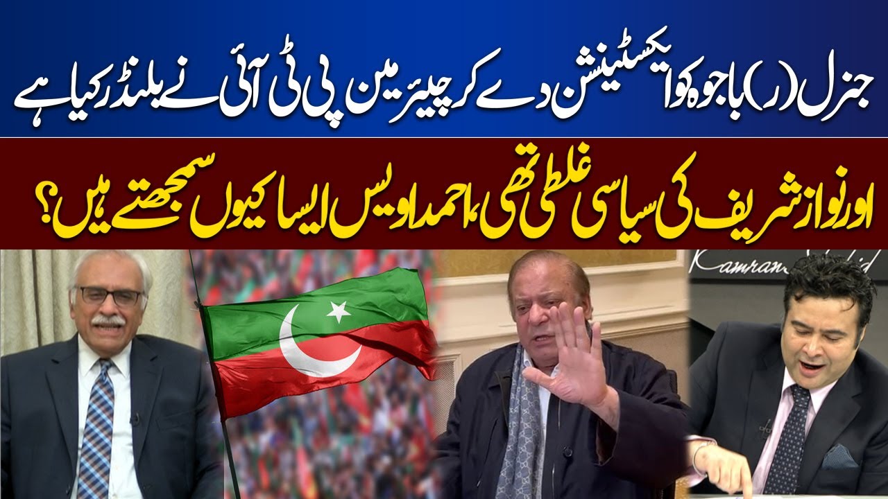 Law Expert Ahmed Awais Big Revelations About Chairman PTI Blunder  | On The Front With Kamran Shahid
