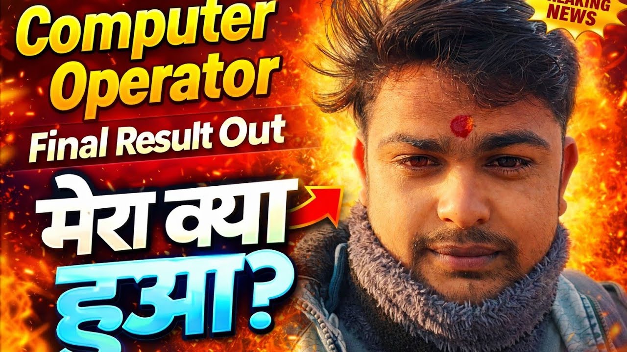 मेरा क्या हुआ ? UP Police Computer Operator Final Result 2026 | Computer Operator Final Result