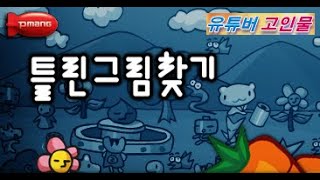 [Amazing People] LOOK~! How fast this guy is in different pictures games screenshot 1