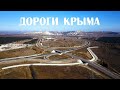 Дорогами Крыма. Евпатория-Симферополь и обратно, как лучше проехать?