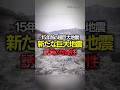 【東日本大震災再び…!?】新たな巨大地震を誘発 アウターライズ地震の可能性も／解説付き #みん防