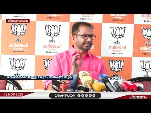 നെൽ കർഷകർക്ക് നൽകുന്നതിനായി കേന്ദ്രം നൽകിയ തുക സംസ്ഥാനം വകമാറ്റി ചെലവഴിച്ചു; കെ സുരേന്ദ്രന്‍ - നെൽ കർഷകർക്ക് നൽകുന്നതിനായി കേന്ദ്രം നൽകിയ തുക സംസ്ഥാനം വകമാറ്റി ചെലവഴിച്ചു; കെ സുരേന്ദ്രന്‍
