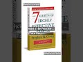 7 Habits That Will Change Your Life Forever (Book Summary)