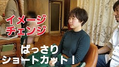 横須賀中央 美容室chix シックス Youtube