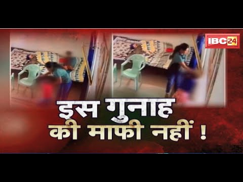 Kanker Orphanage Case: इस गुनाह की कोई माफी नहीं? अनाथालय मामले में जिला प्रशासन की बड़ी बैठक जारी