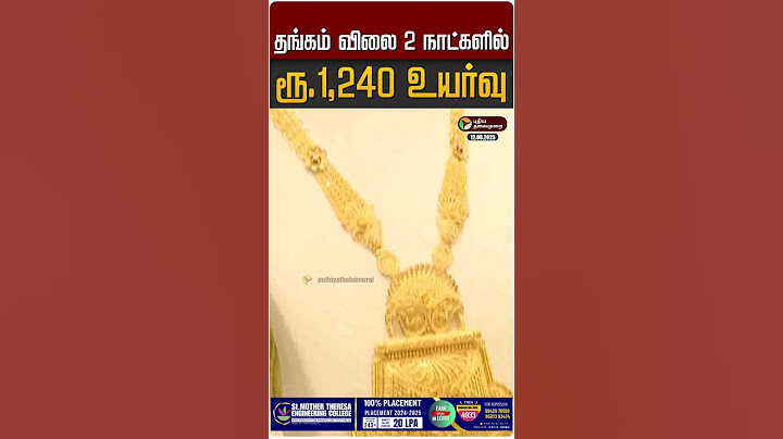 தங்கம் விலை 2 நாட்களில் ரூ.1,240 உயர்வு | Gold Rate | Today Gold Price | 12.06.2025