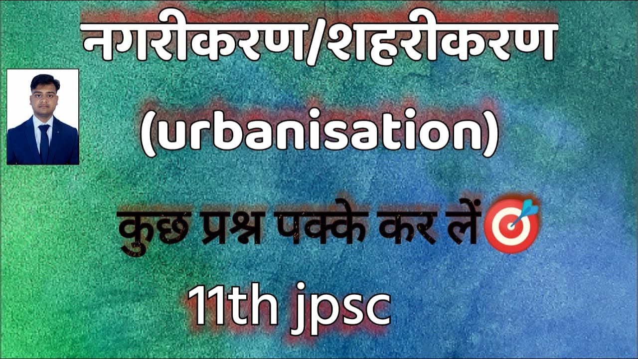 Urbanisation शहरीकरण ||important topic for jpsc #jpsc