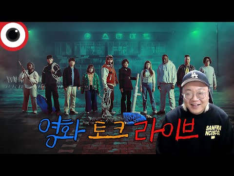 이번 주 본 작품(좀비버스,콘크리트 <strong>유토피아</strong>,이토 준지 매니악,너에게 닿기를,무빙,킹더랜드)(23.08.11)