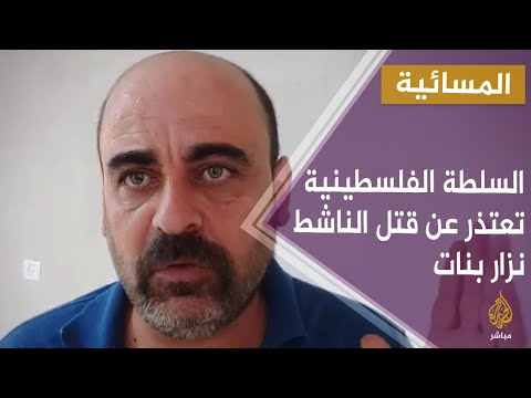 فيديو: ما هي السلطة الفلسطينية المحمولة؟