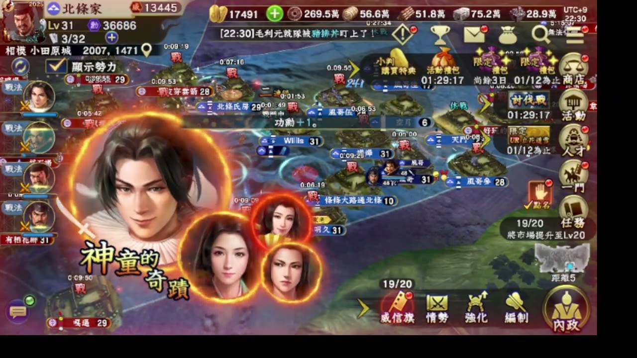 信長 霸道，214 北條大街小巷 北條賀歲陣