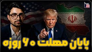 پیام ترامپ به جمهوری اسلامی؛ واکنش به رزمایش کره جنوبی و توافق مکه | برنامه زنده | 197