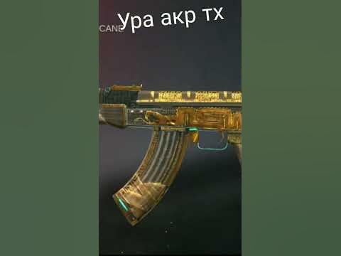 выбил акр тх - YouTube