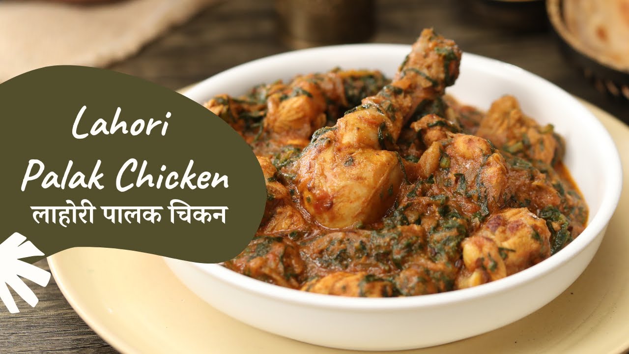 Lahori Palak Chicken        Chicken Recipes   Sanjeev Kapoor Khazana